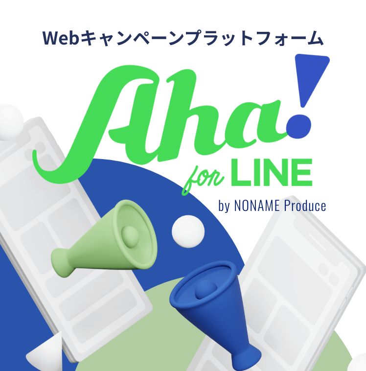 Aha! for LINE