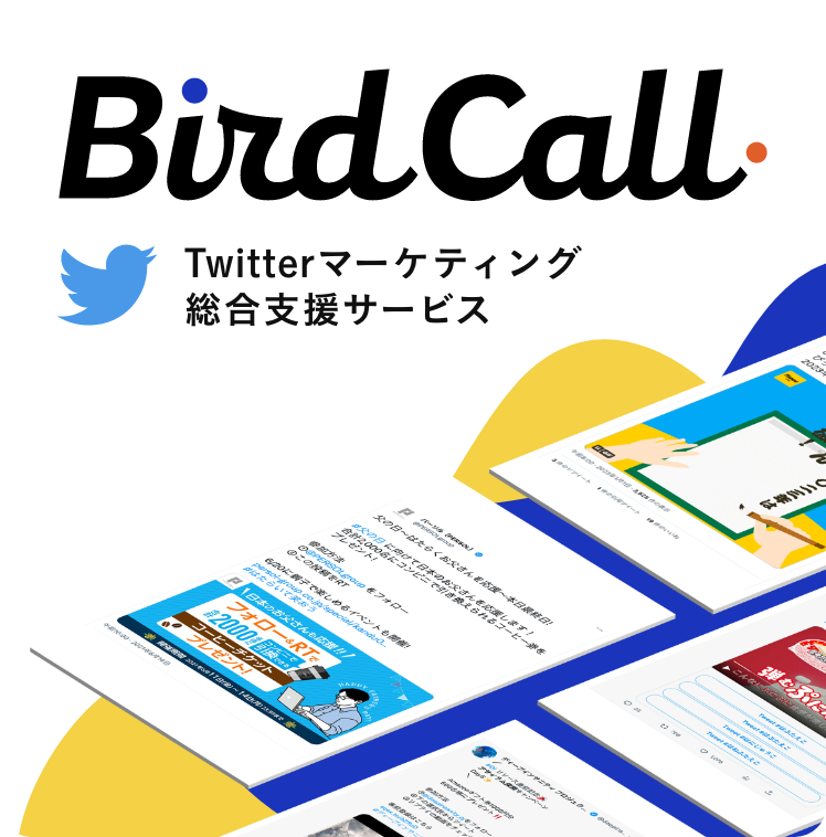 BirdCall