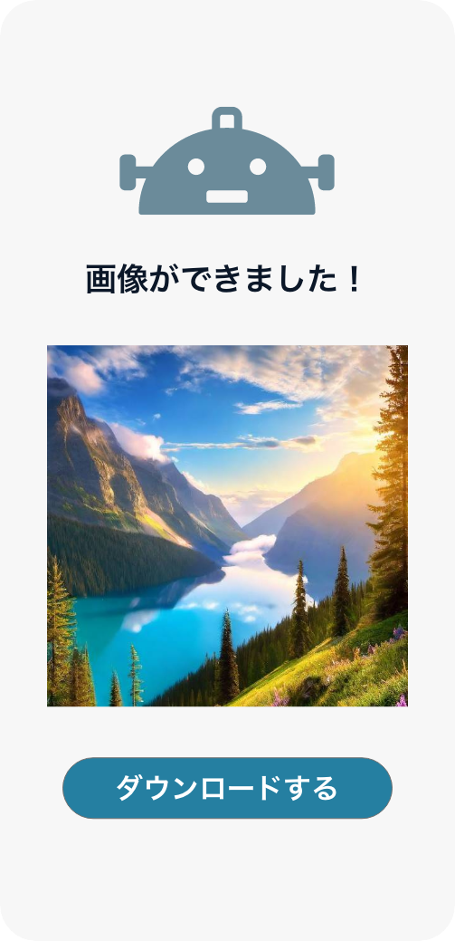 生成AI活用キャンペーンイメージ画像