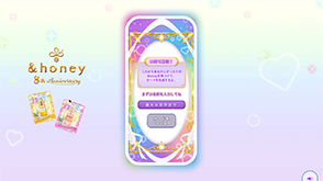 あなたにピッタリがわかるカードメーカー｜&honey 8周年記念