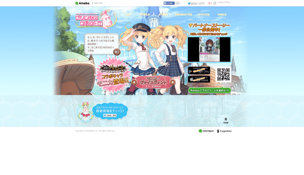 プリンセスコネクト！ 公式サイト