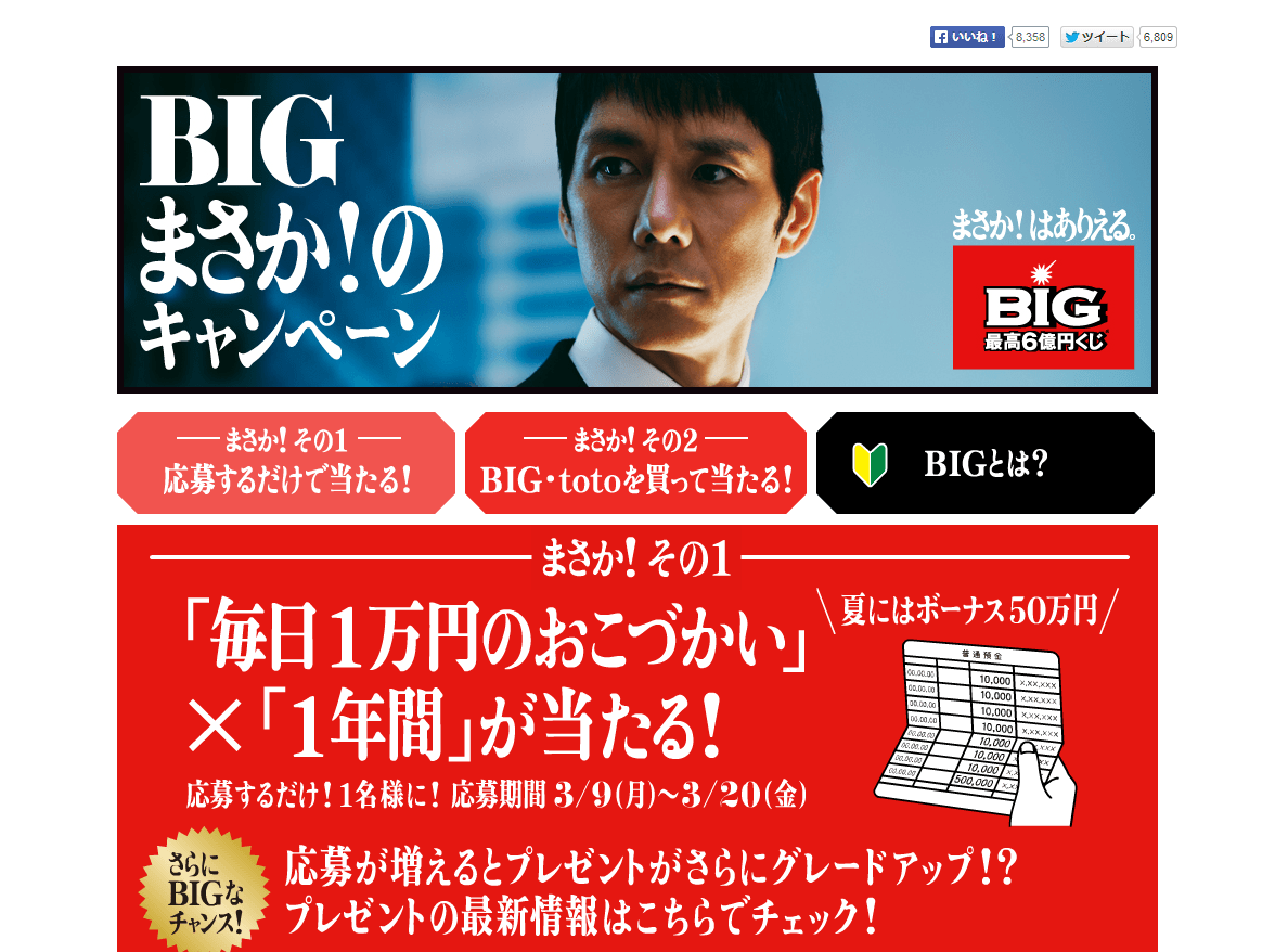 big-masaka_com_pc_index_html