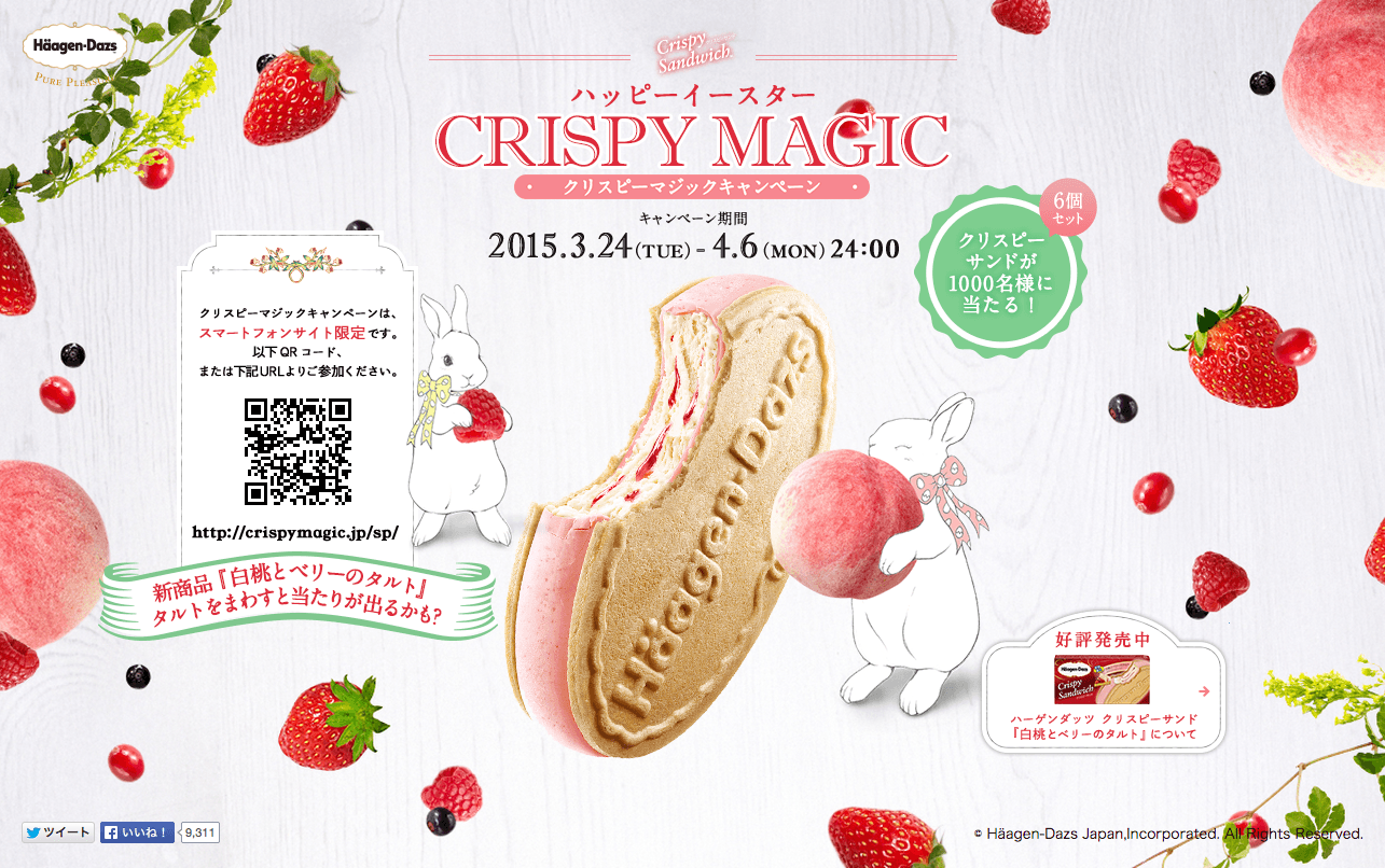 crispymagic_jp