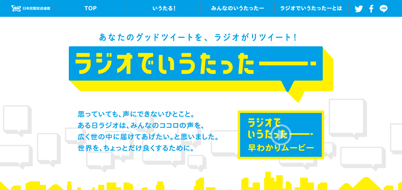 iutatter_jp