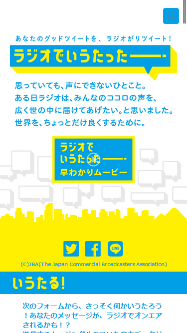 spiutatter_jp
