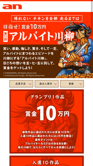 spweban_jp_contents_c_arusen