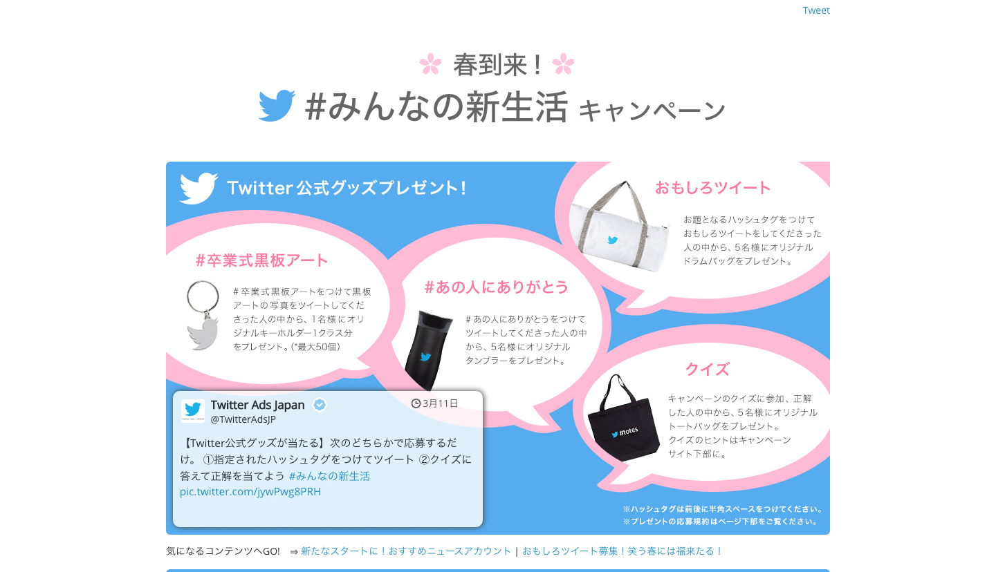 twitterseason_com_pc