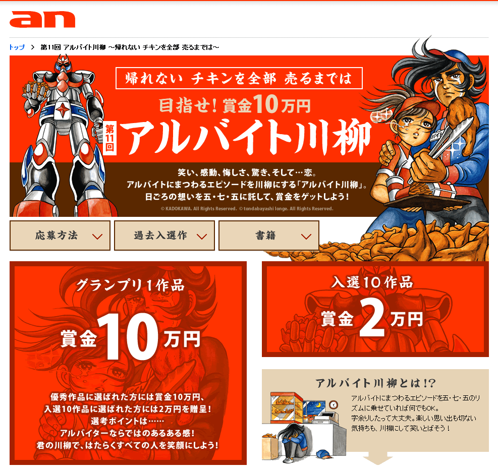 weban_jp_contents_c_arusen