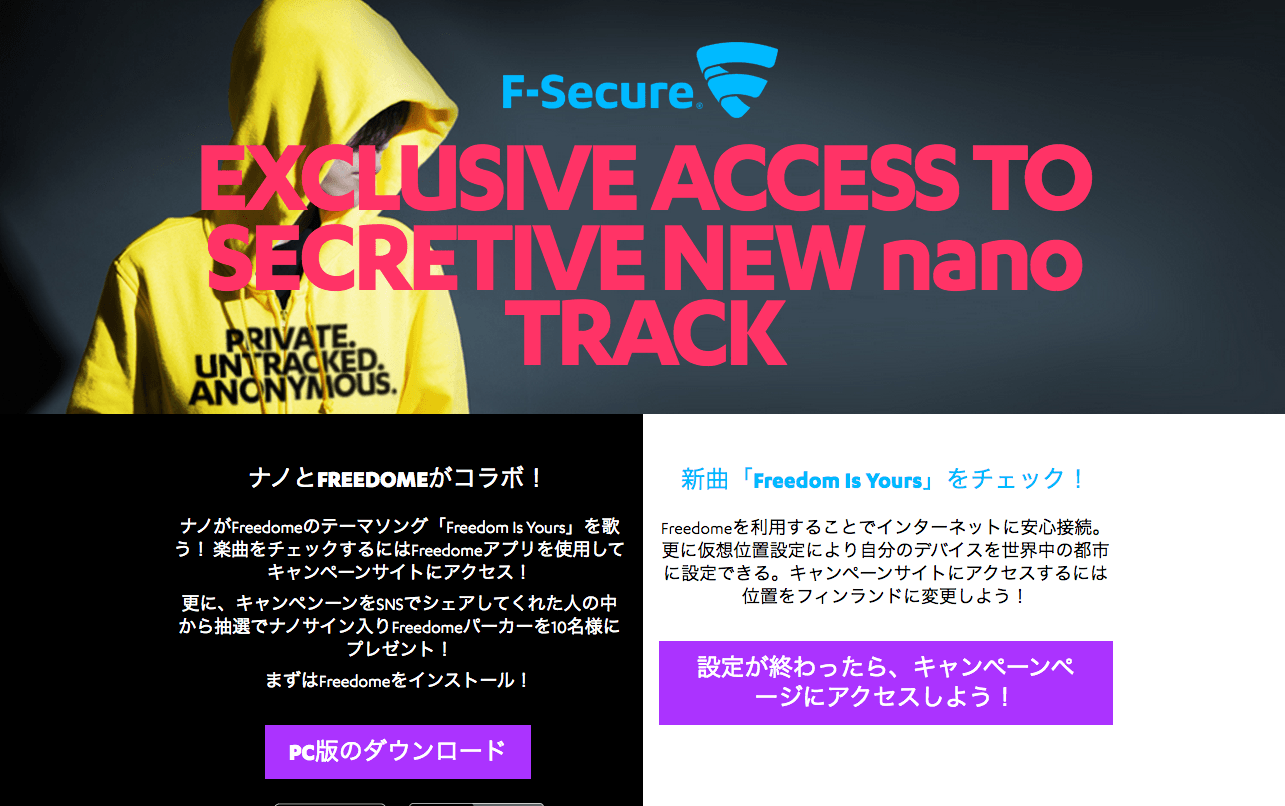 freedome_f-secure_com_nano-jp_index_html