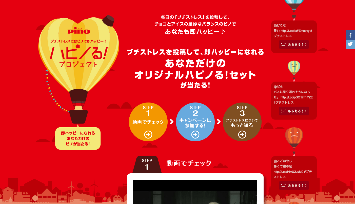 www_pinoice_com_hapinoru