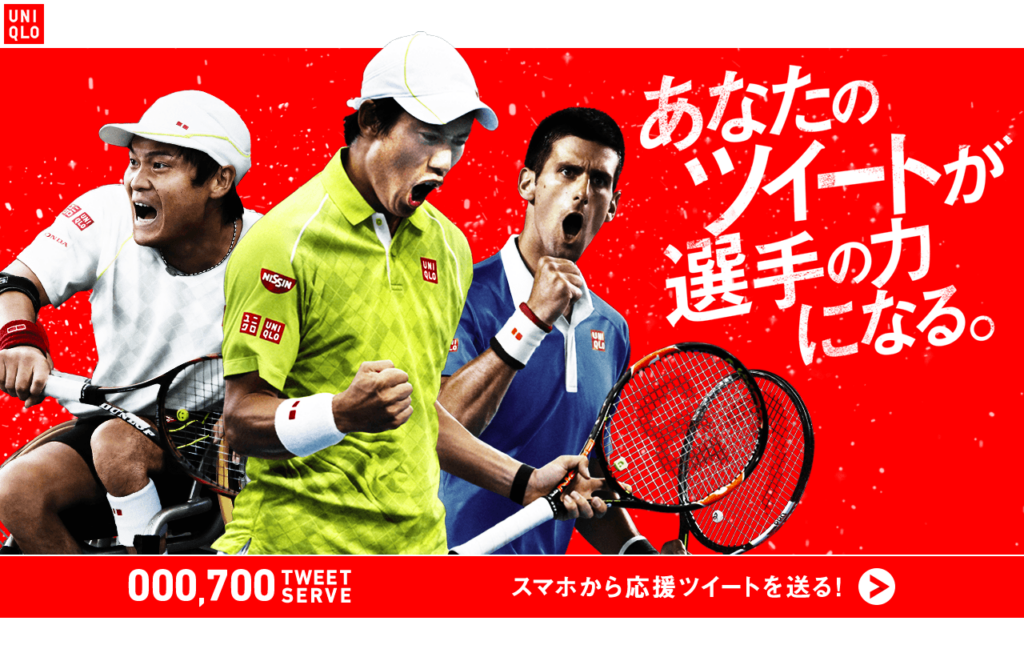 tweetserve_uniqlo_com