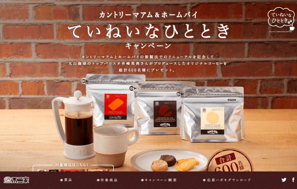 www_fujiya-peko_co_jp_teineina-hitotoki_cp