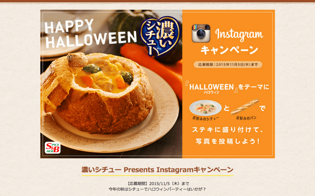 tagplus_jp_sbkoistew