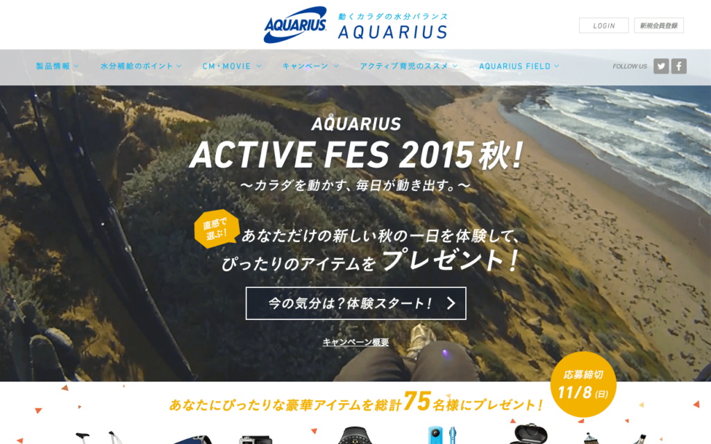 www_aquarius-sportsjpautumn