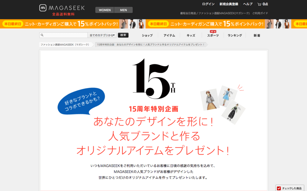 www_magaseek_com_static_cont_id_CPN151013