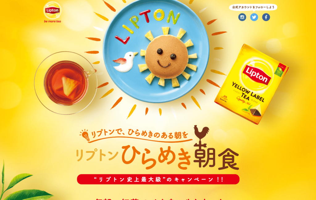 brand_lipton_jp_leaf_hirameki