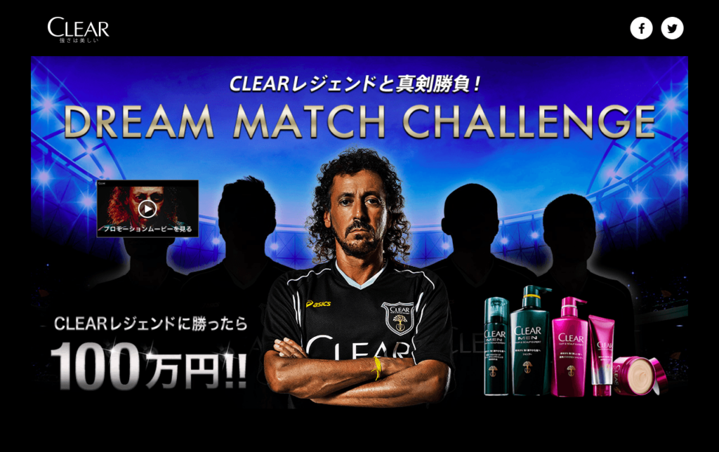 clearcp_jp_dreammatch