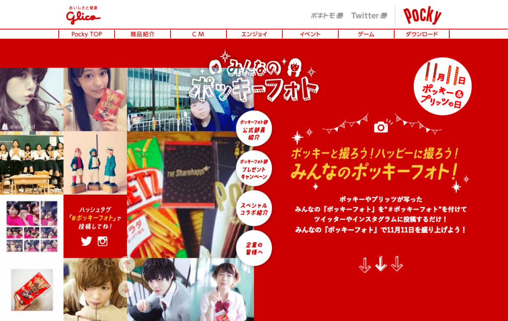 cp_pocky_jp_photo