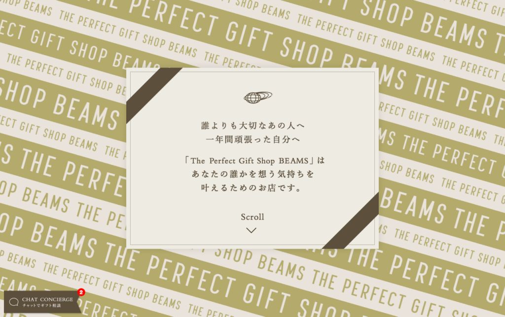 gift_beams_co_jp_2015