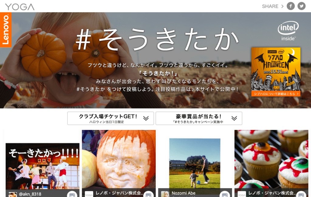 lenovo-active_com_soukitaka