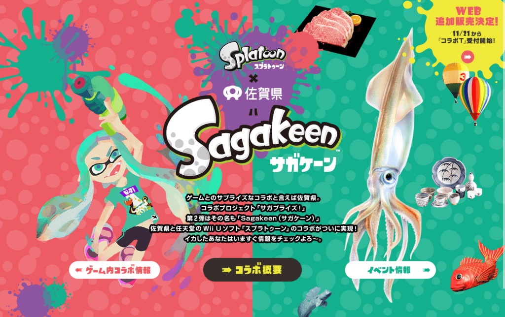 sagakeen_com