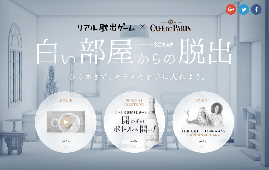 www_cafedeparis_jp_whiteroom