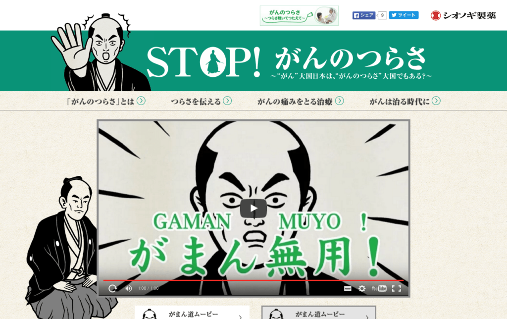 www_shionogi_co_jp_tsurasa_cp