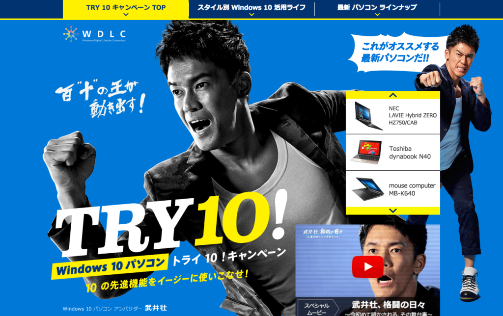 campaign_live_jp_msn_microsoft_try10