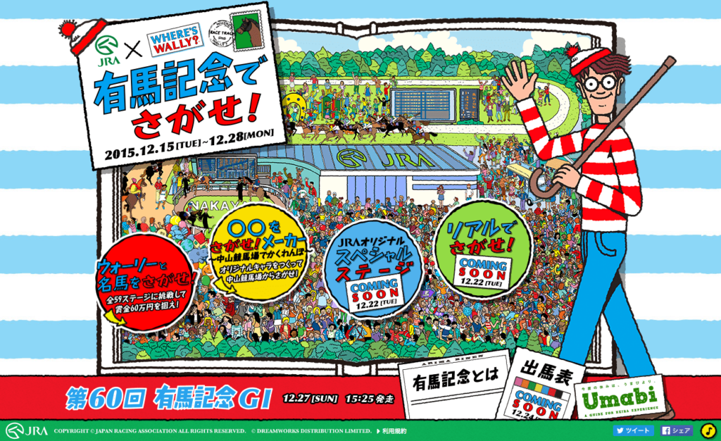 wally-jra_jp