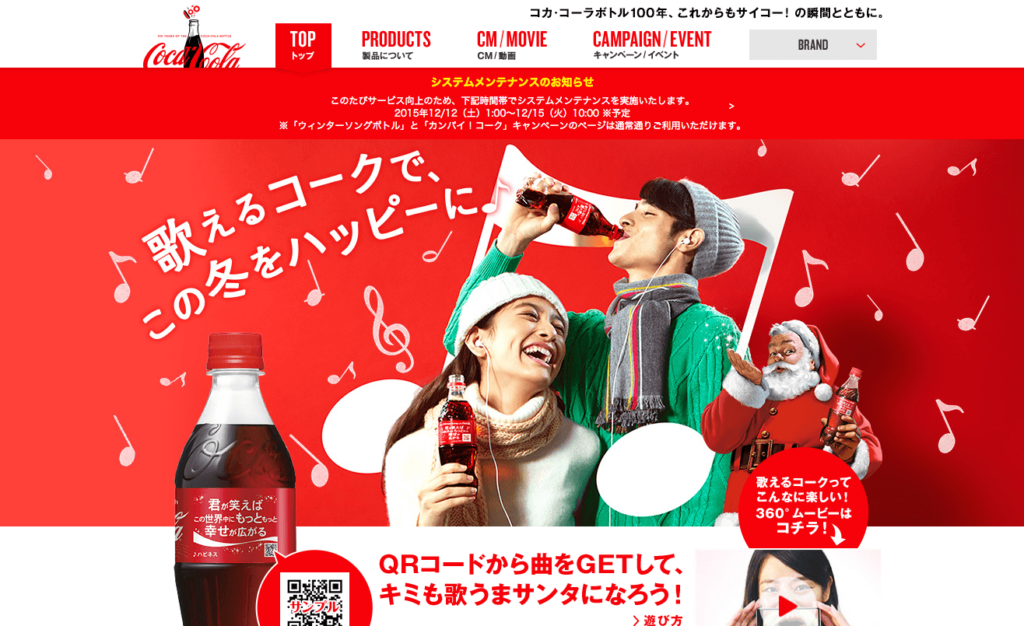 www.cocacola_jp