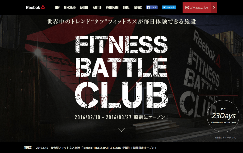 fitness_reebok_jp_battleclub