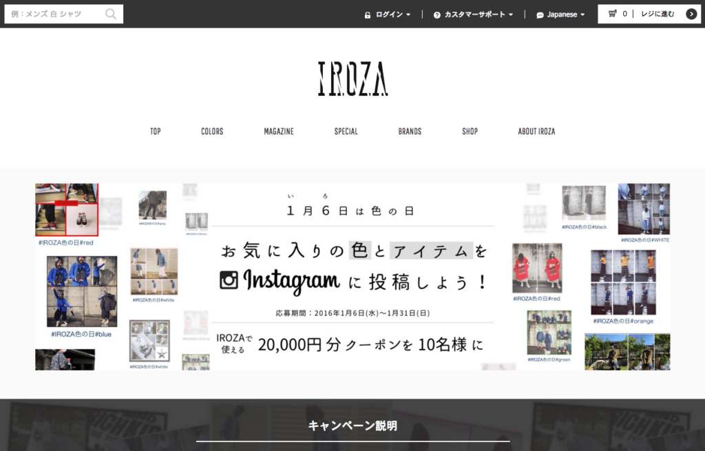 iroza_jp_ironohi_2016