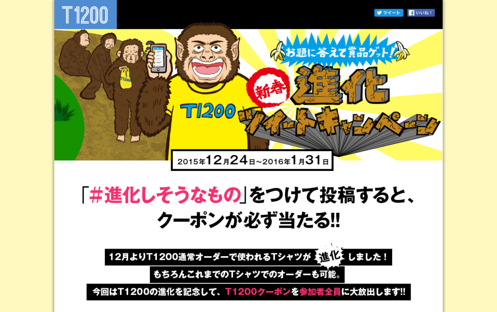 t1200_jp_campaign_2015_winter