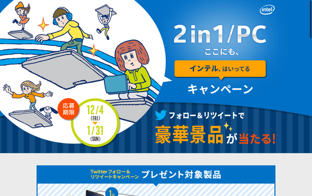 twitter-2-in-1-pc_jp