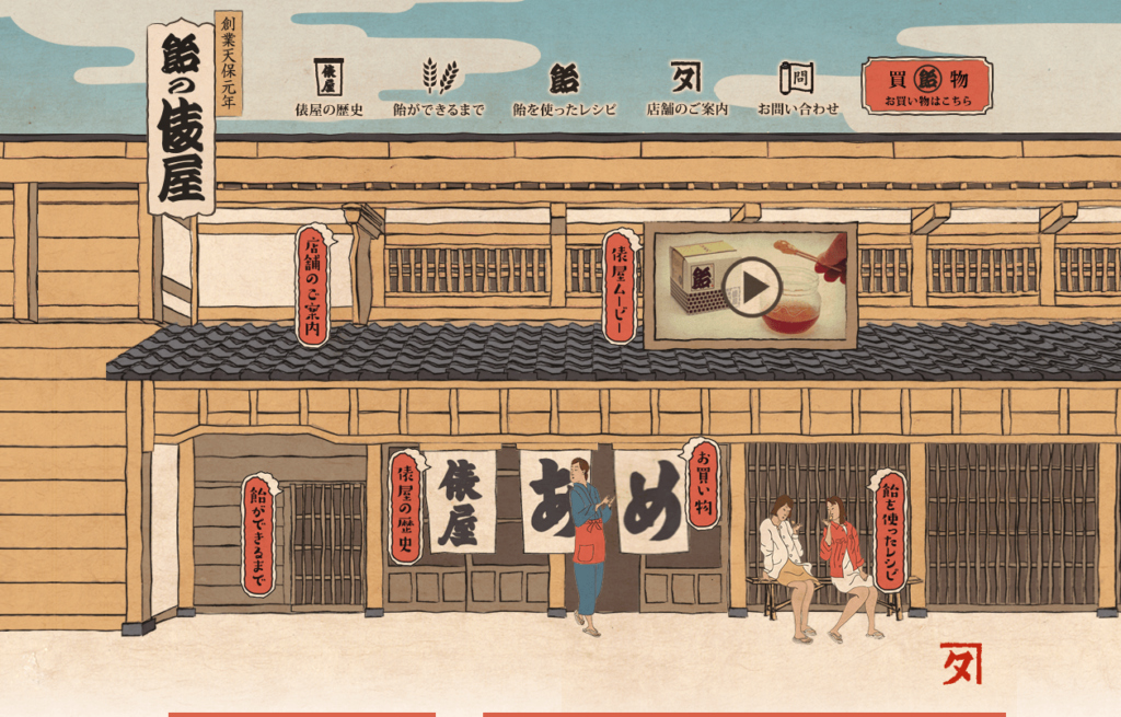 www_ame-tawaraya_co_jp