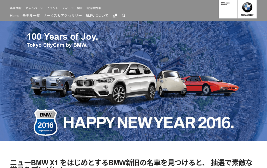 www_bmw_co_jp_ja_campaign_2016_201601_citycam_html