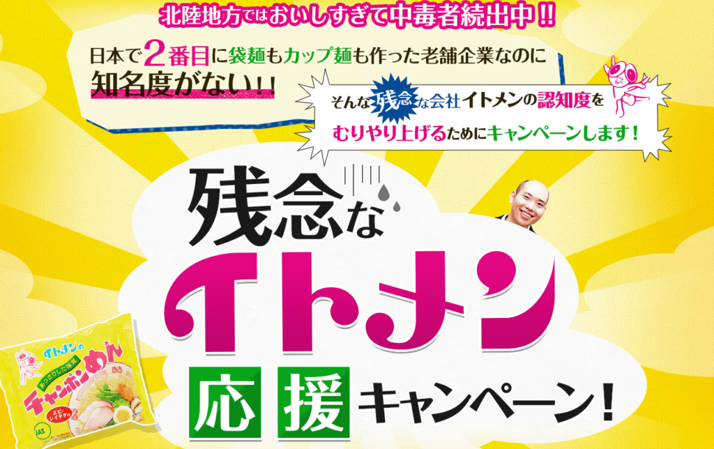 www_itomen_com_omoshiro