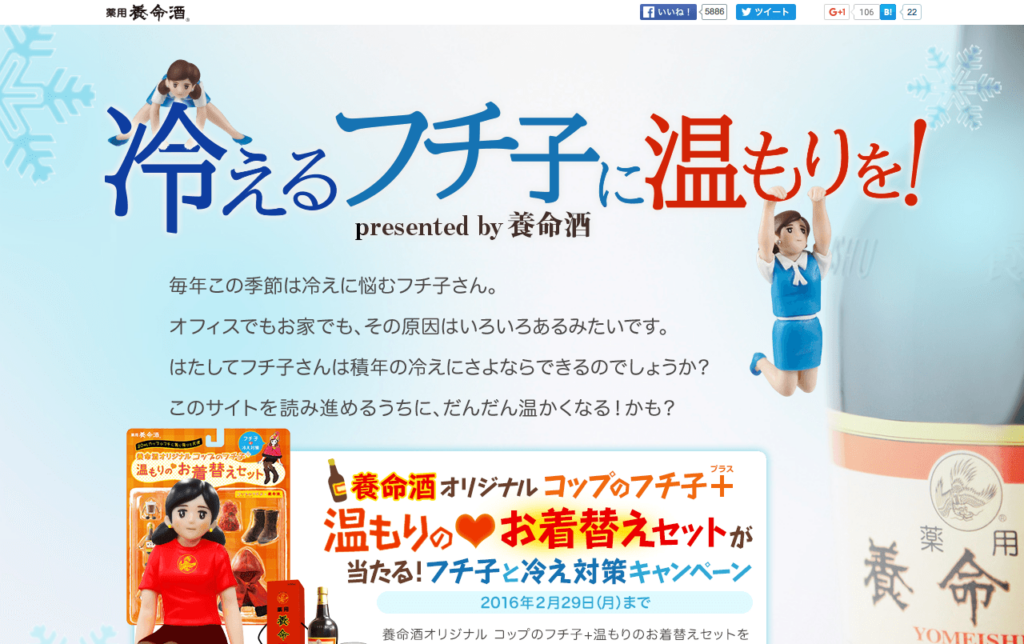 www_yomeishu-fuchico_jp