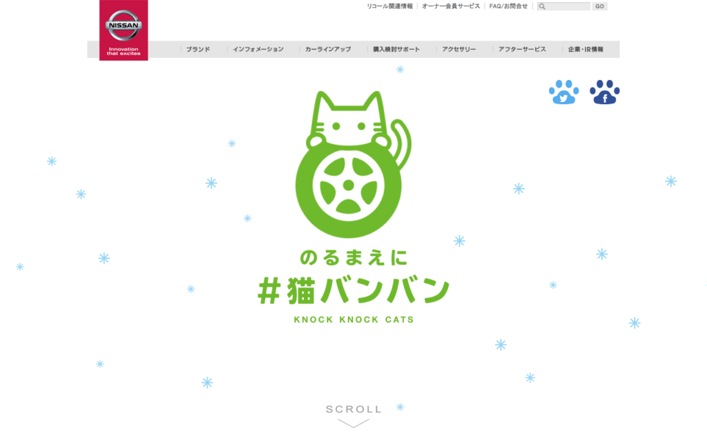 www_nissan_co_jp_SOCIAL_CAMP_NEKOBANBAN