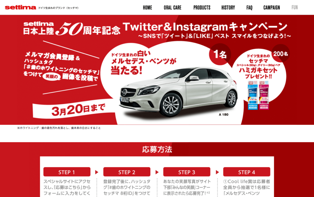 www_okuchiesthe_jp_cp_50thcp