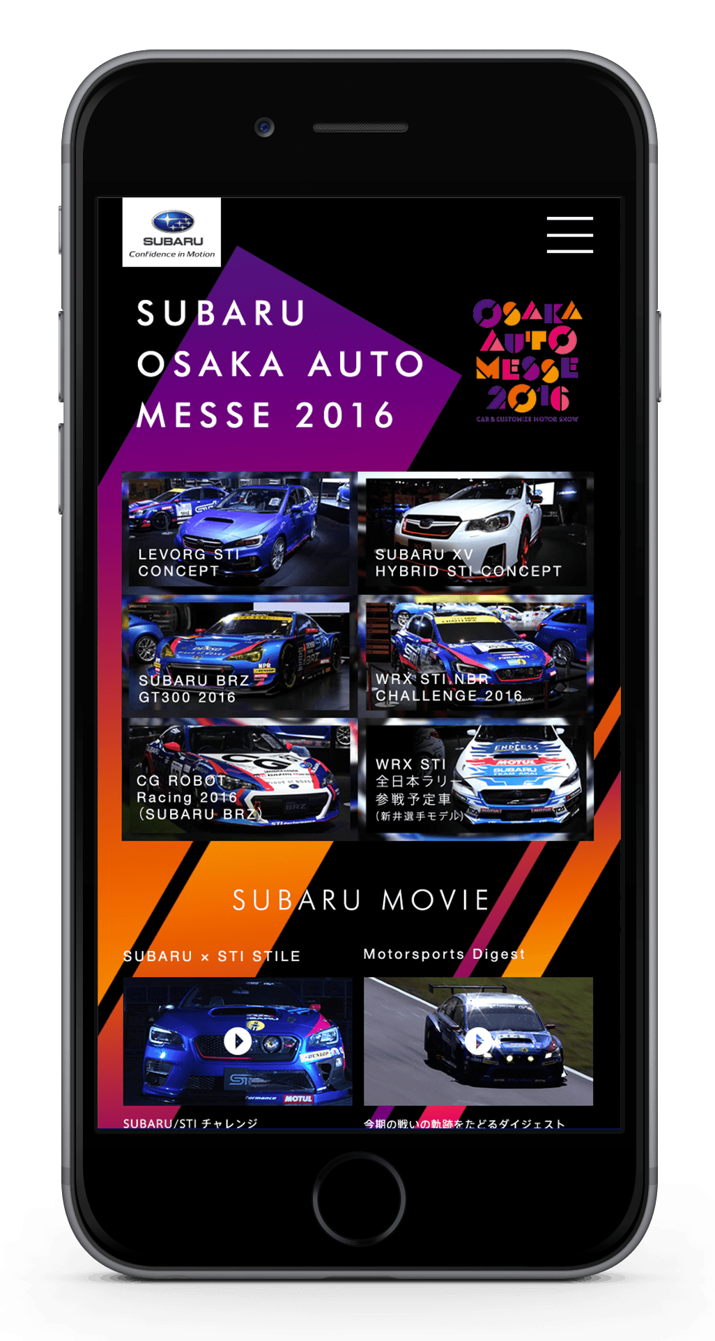 スバル大阪SP