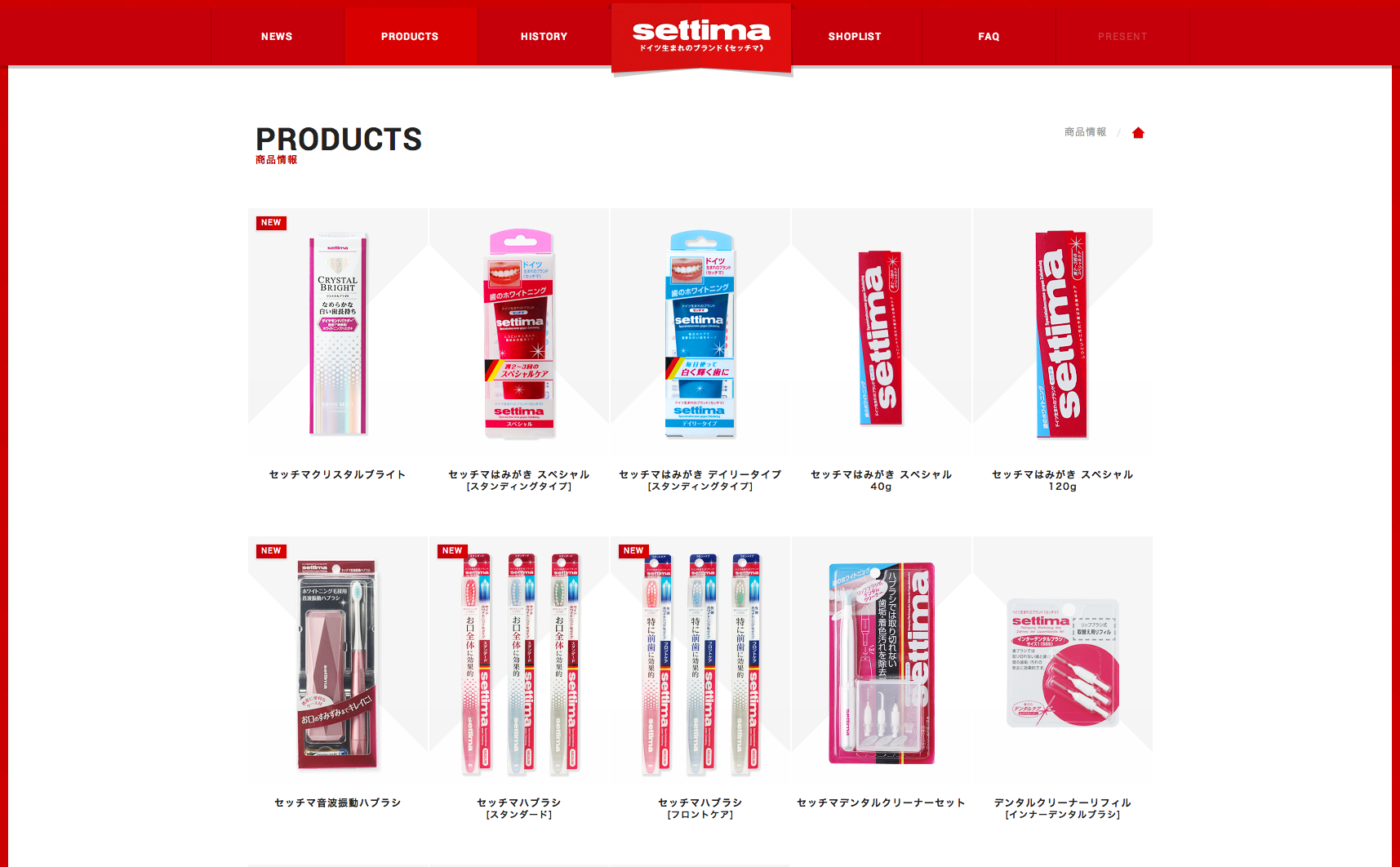 商品情報(PRODUCTS)|歯のホワイトニングシリーズ settima セッチマ 【オクチエステ】
