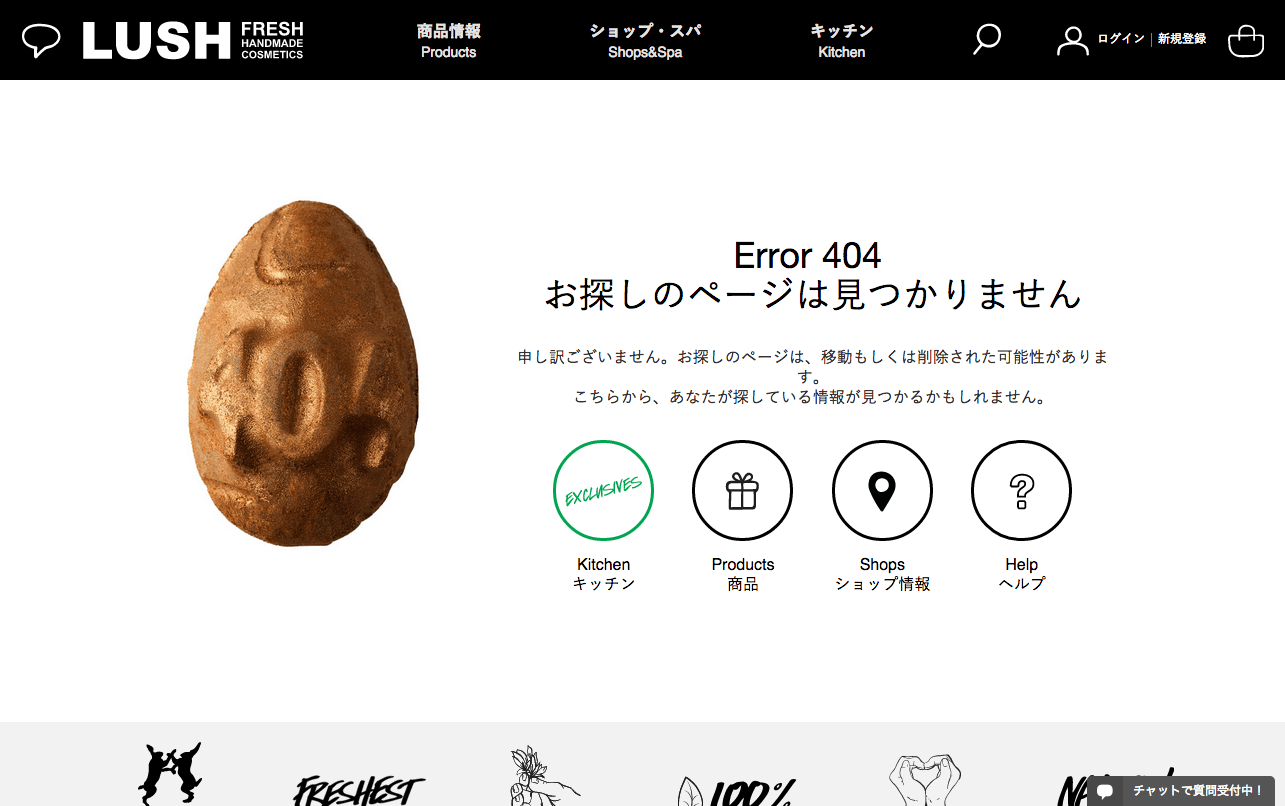 www_lushjapan_com_products_error-404_pc