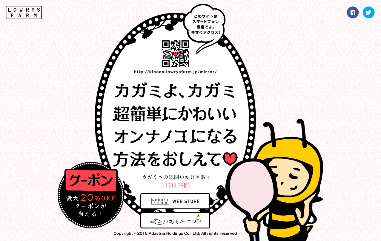kiboon-lowrysfarm_jp_mirror