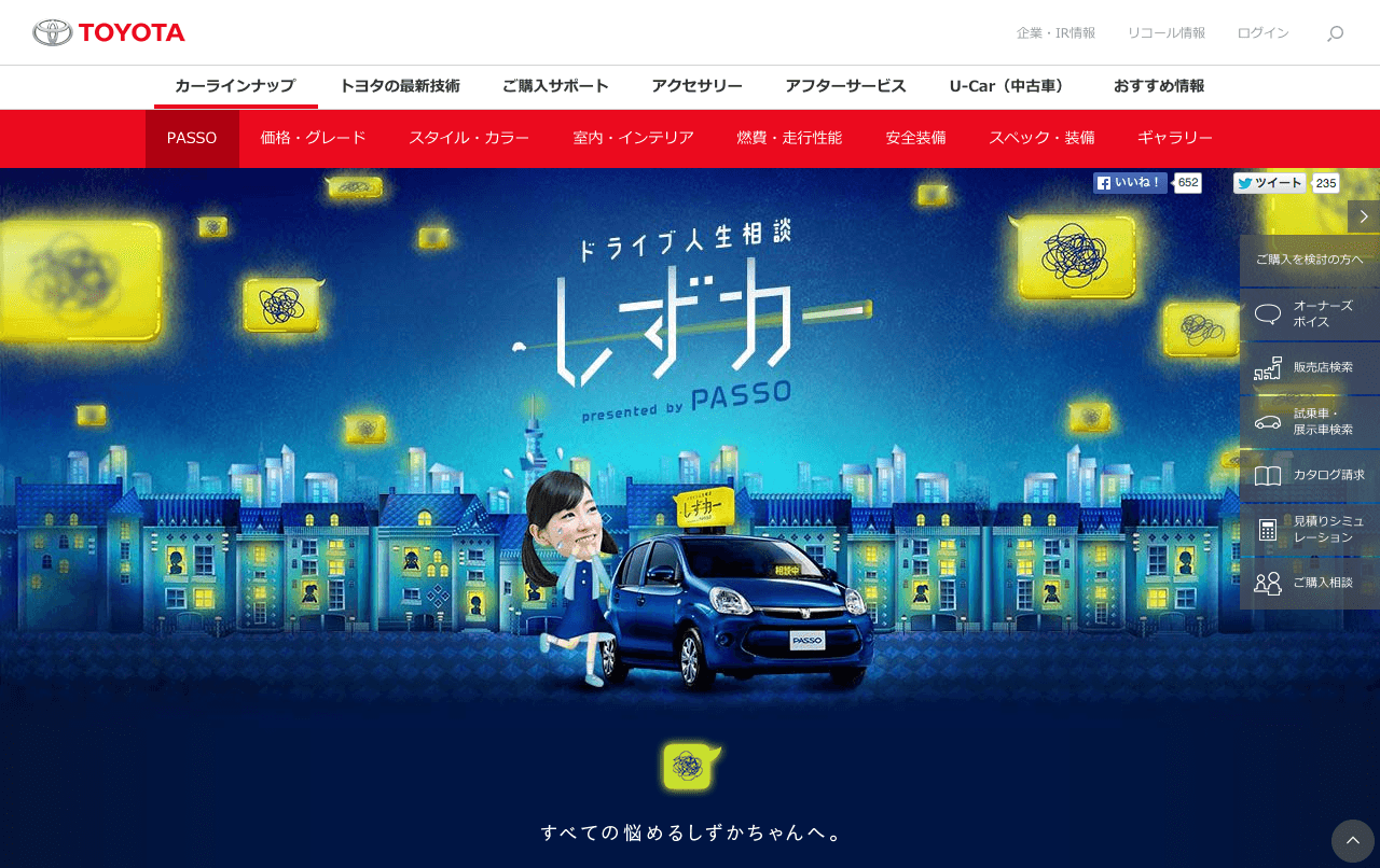 toyota_jp_passo_cp_shizucar