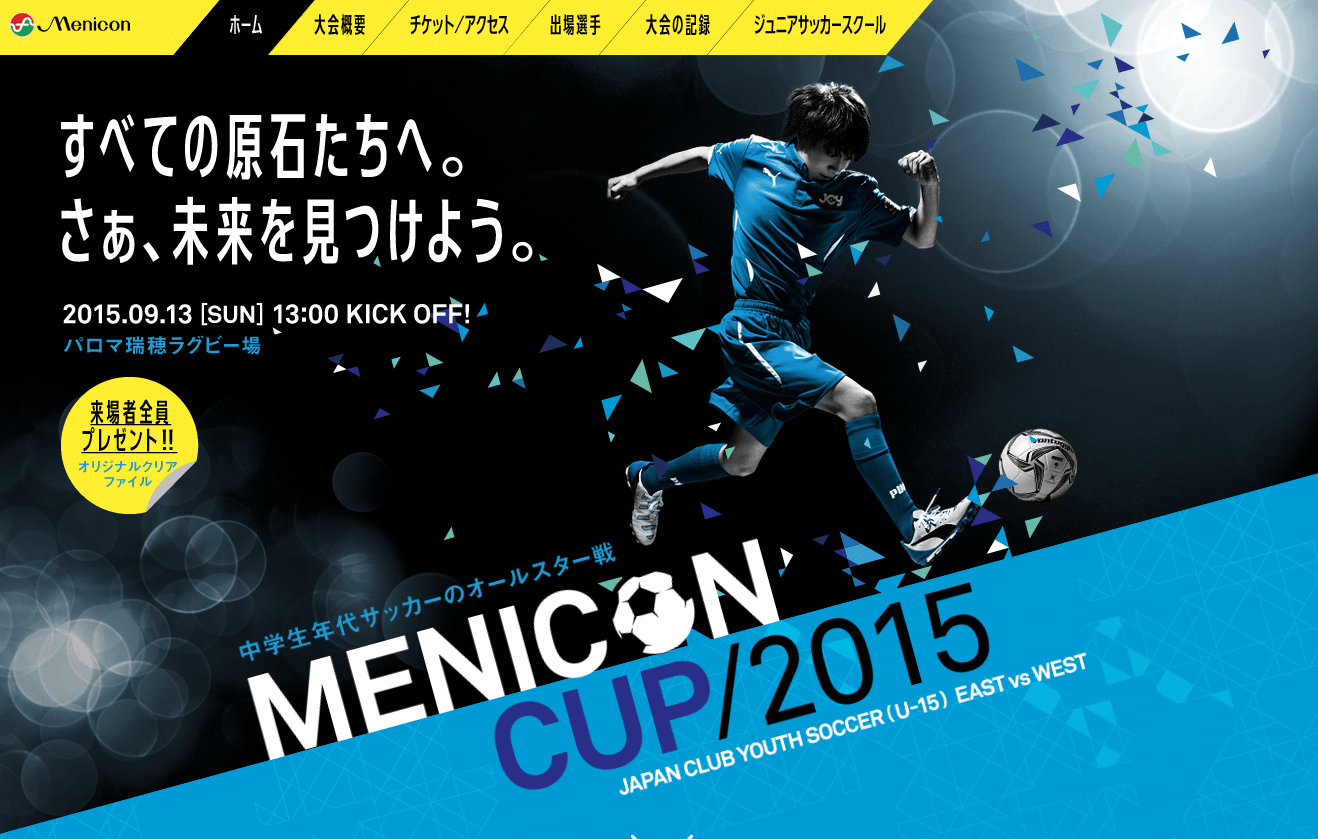 スクリーンショット 2015-07-28 14.31.49