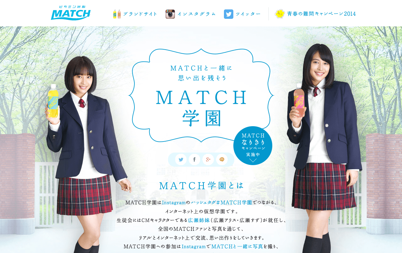 match-gakuen_jp