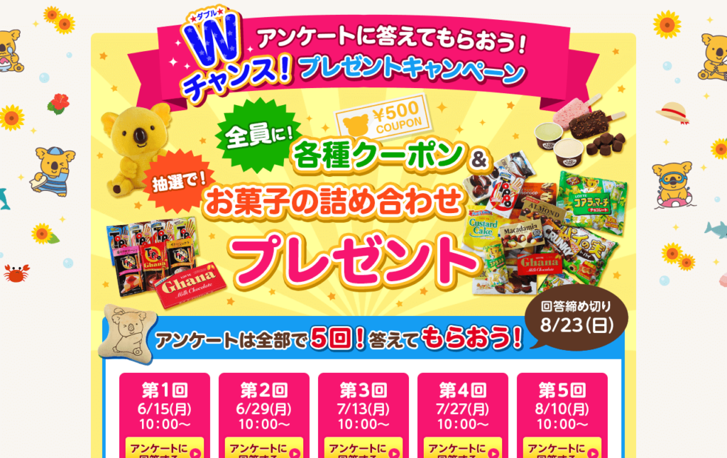 lotte-shop_jp_shop_e_ewchance