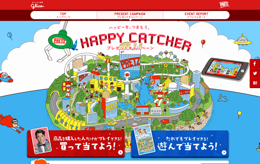 pretz-hc_com_campaign