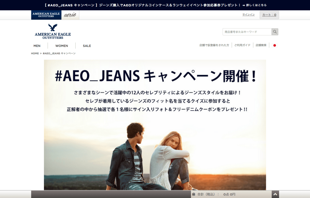 www_aeo_jp_contents_CCnContents_jsp?page=8